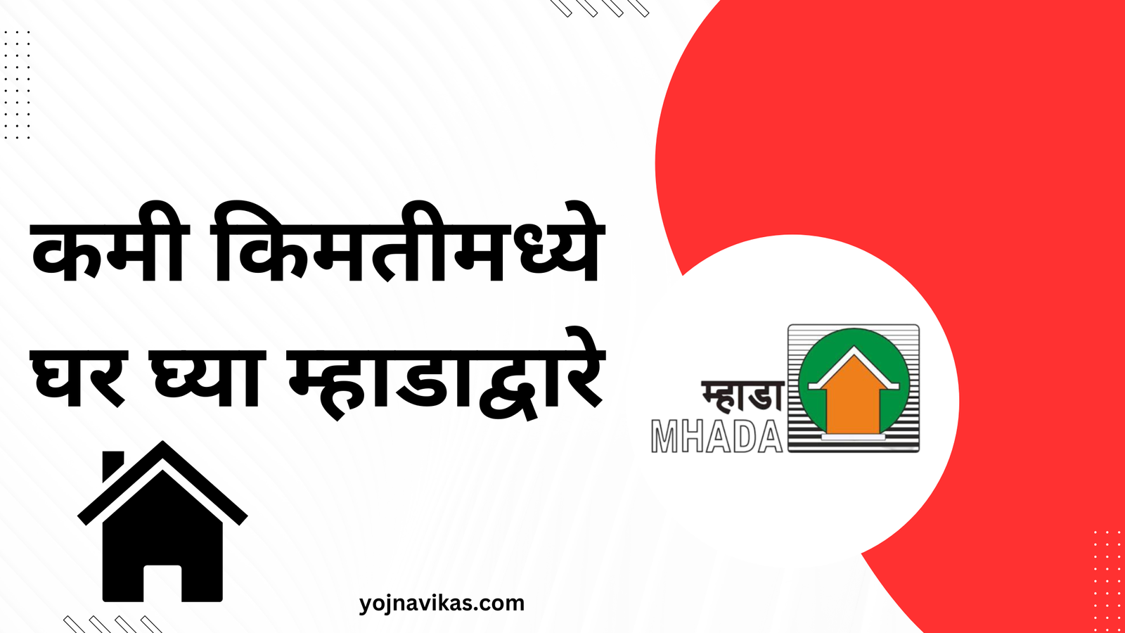 MHADA Housing Scheme