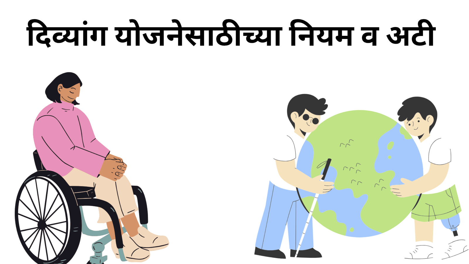 Divyang E-Rikshaw 2025 2