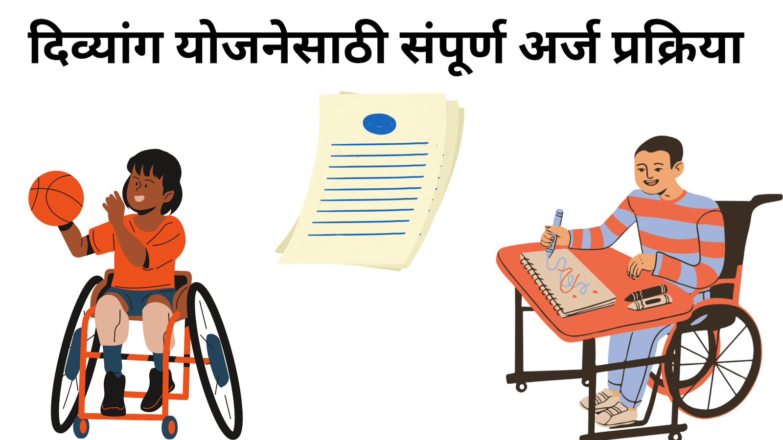 Divyang E-Rikshaw 2025 3